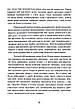Книга «Призначення Душі. Життя між життями». Автор - Майкл Ньютон, фото 9
