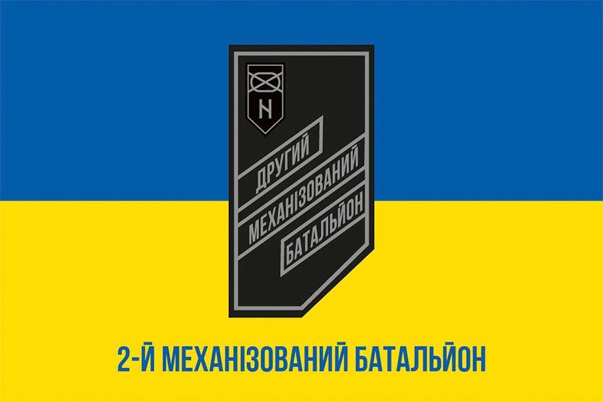 Прапор 2 механізованого батальйону 3 ОШБр ЗСУ (лого 2) синьо-жовтий 1