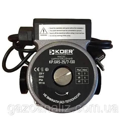 Насос циркуляційний Koer KP.GRS-25/7-130 (з кабелем без гайок) (KP2796)