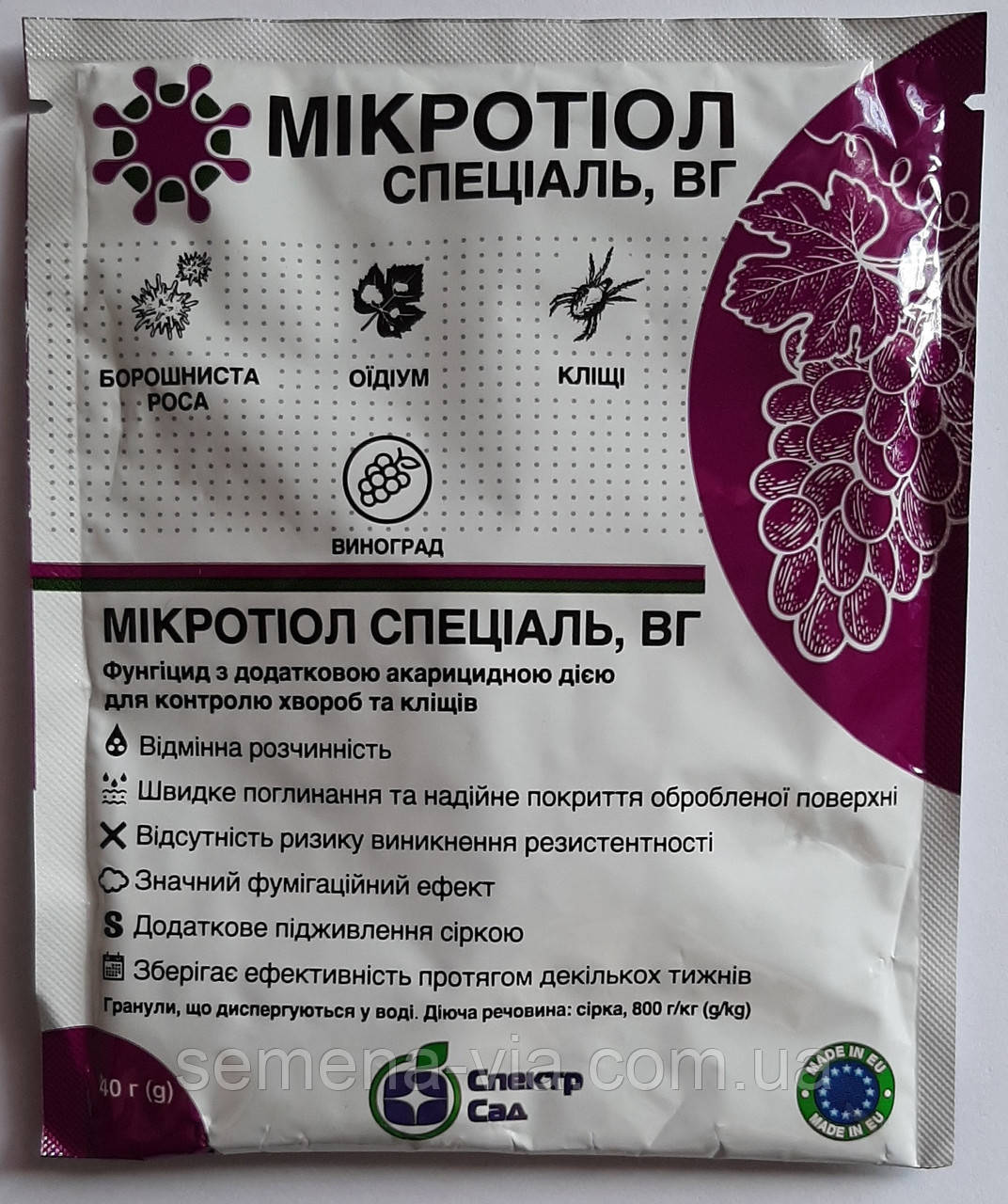 Фунгіцид Мікротіол Спеціаль ВГ 40 г
