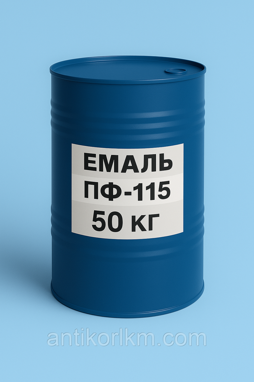 Емаль ПФ-115 Блакитна, Фарба ПФ-115 Блакитна, 50 кг