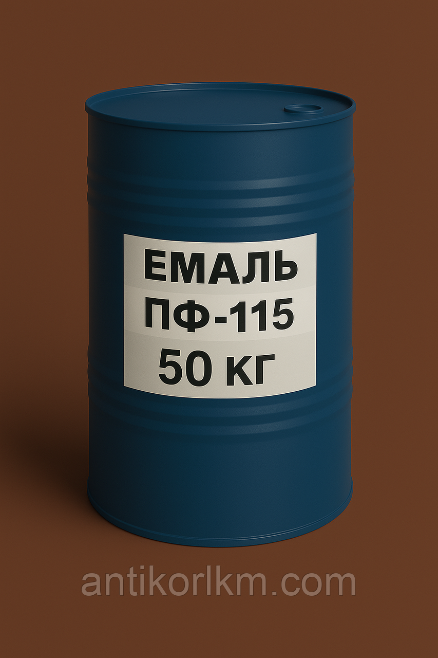 Емаль ПФ-115 Коричнева, Фарба ПФ-115 Коричнева, 50 кг