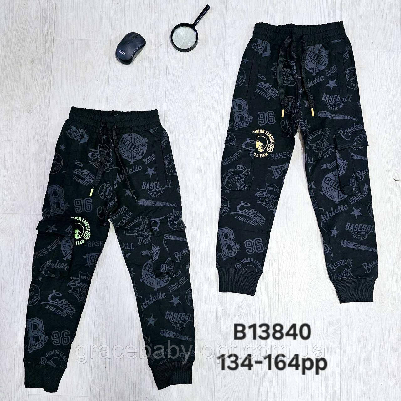 Спортивні штани для хлопчиків оптом, Grace, 134-164 см, No B13840, фото 1
