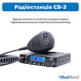 Радіостанція CB-3, 26,965 - 27,405 МГц,4 Вт AM/FM, фото 2