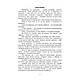 Книга "Фермерство та агротуризм: організація, облік і оподаткування", фото 4
