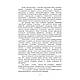 Книга "Фермерство та агротуризм: організація, облік і оподаткування", фото 5