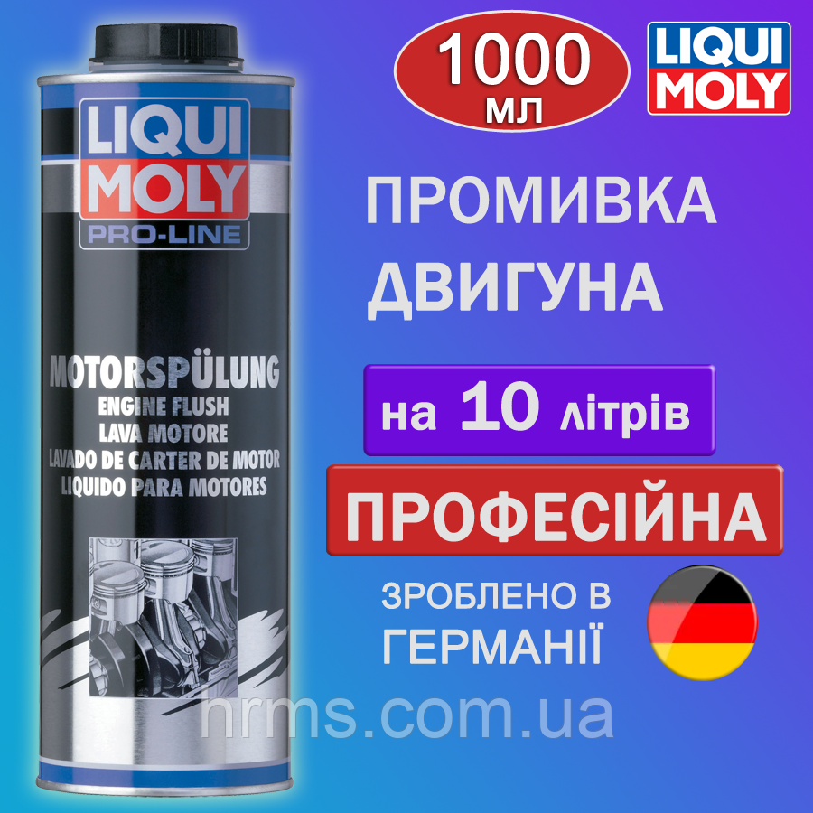 Професійна промивка двигуна - Pro-Line Motorspulung 1л // Liqui Moly Ликві Молі