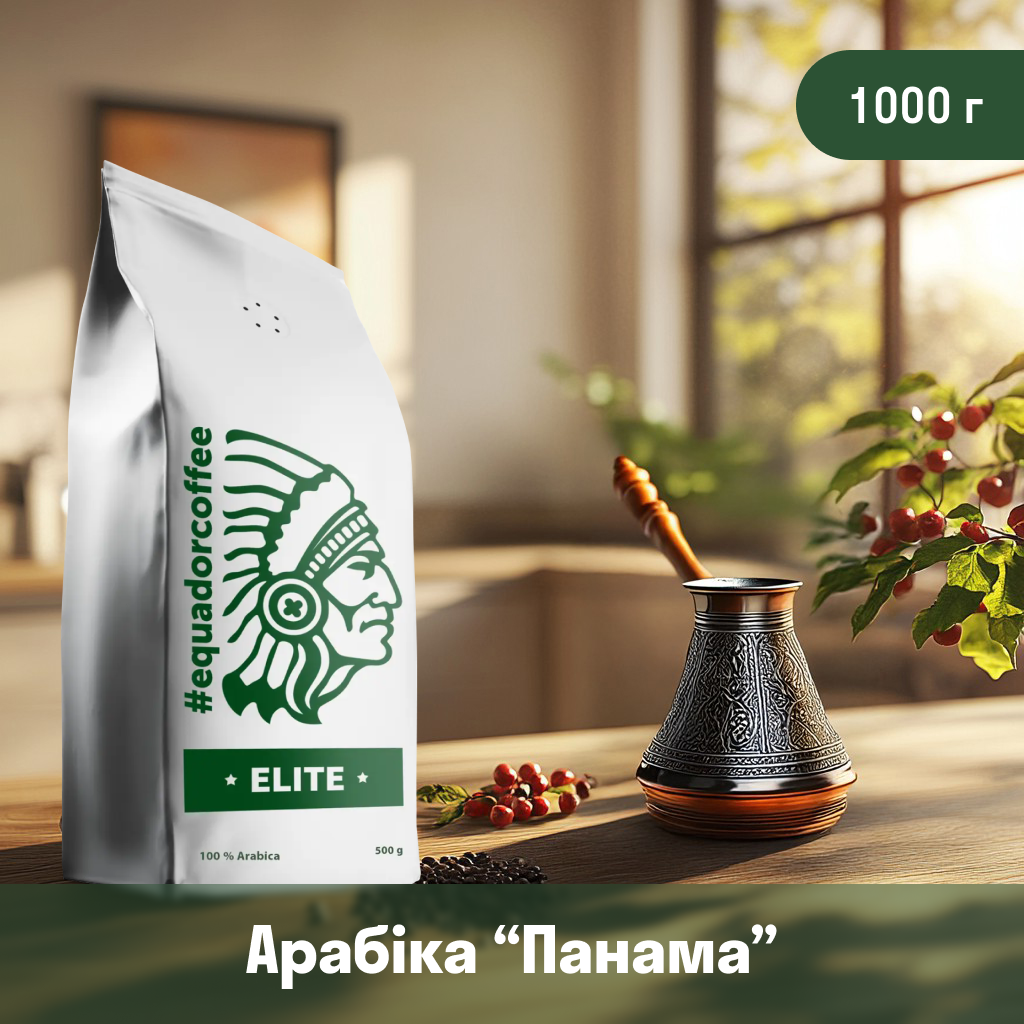 Кава мелена арабіка Панама для турки 1кг