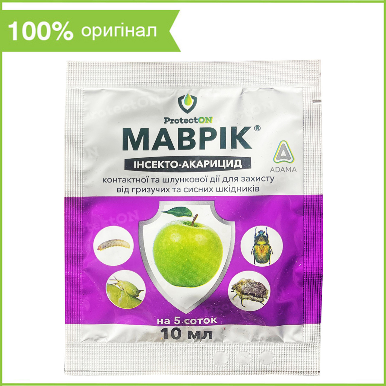 Інсекто-акарицид "Маврік" (10 мл) від ADAMA, Ізраїль. Безпечний для бджіл