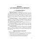 Книга "Звітність підприємств. Левицька С.О.", фото 4