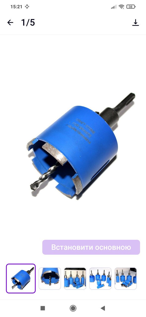 Коронка алмазна 105 мм для бетону та граніту + хвостовик 110хМ14, фото 1