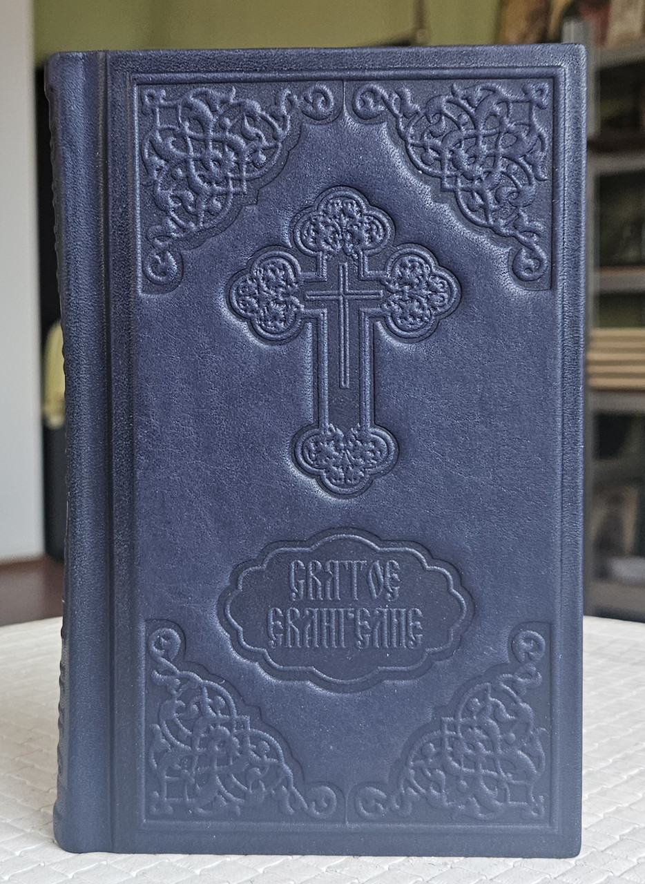 Книга Святе Євангеліє в шкіряній палітурці, російській мові, розмір книги 11*18