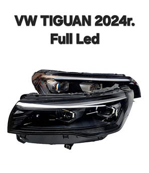 Фара передня ліва Full LED VW Volkswagen Tiguan 3 III Фольксваген Тігуан 571941035C