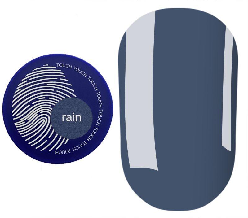 База Touch Cover Base Rain, 15 мл (сіро-синій)