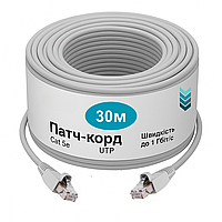 Патч-корд CAT5e 30 м LAN UTP Pavlysh Мережевий кабель для інтернету до 1 Гбіт/с Сірий