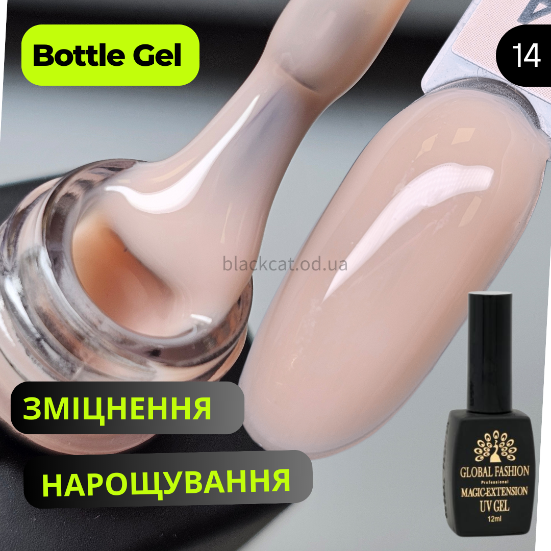 Ліквід гель рідкий з пензликом для зміцнення та нарощування нігтів нюдовий Magic Global Fashion 12ml №14