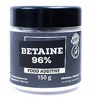 Домішка Бетаїн 96% (Betaine), 150 г (аттрактант для риболовлі)