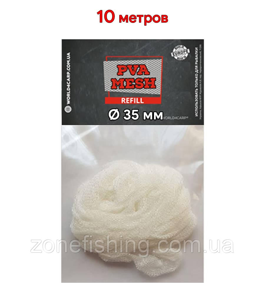 ПВА сітка для риболовлі Ø 35 мм 10 м.