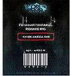 Готовий повідець W4C RONNIE RIGS (ронні риг), гачок MUGGA No 4, фото 4