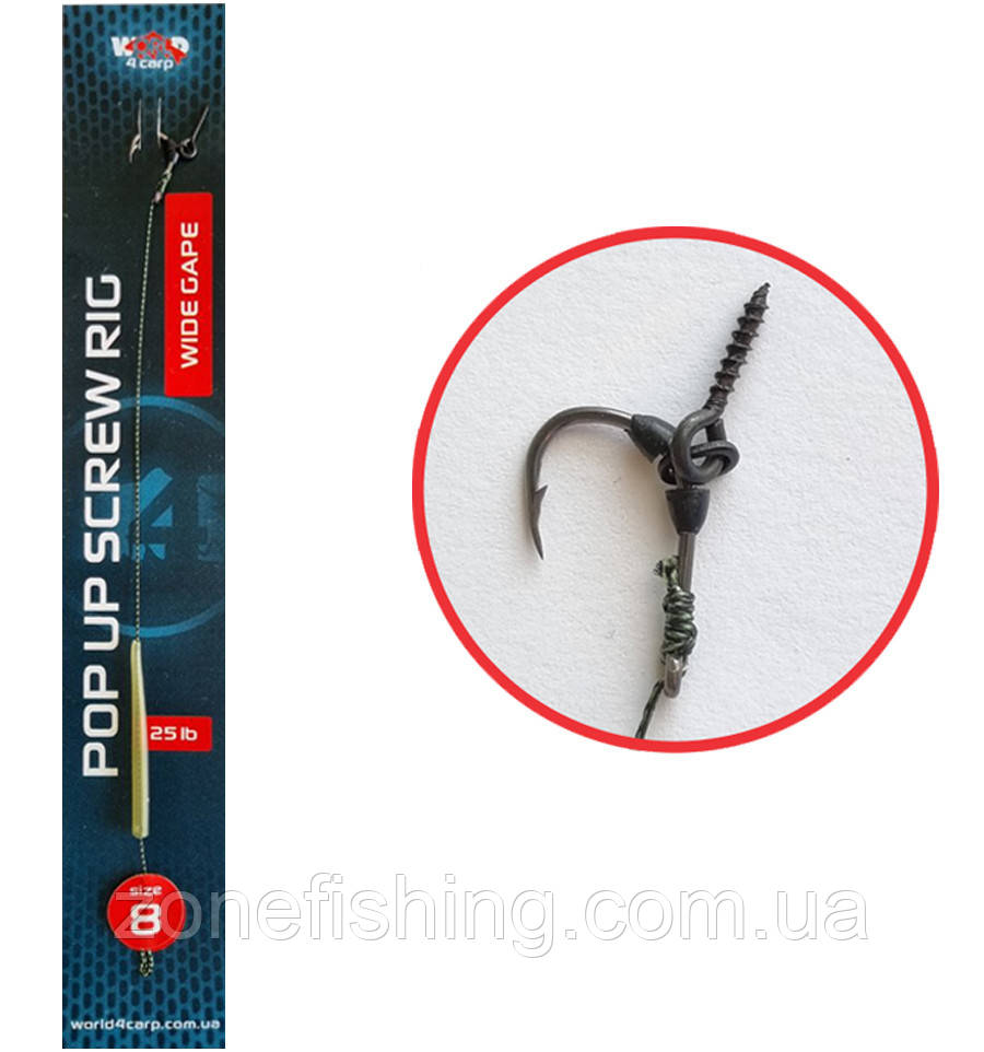 Готовый поводок с винтом W4C POP UP SCREW RIG, крючок WIDE GAPE № 8