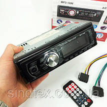Автомагнітола MP3 1096 BT ISO cable 1DIN, фото 3