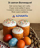 З Великоднем!