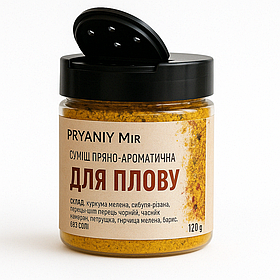 Приправа для плову 100 грамів