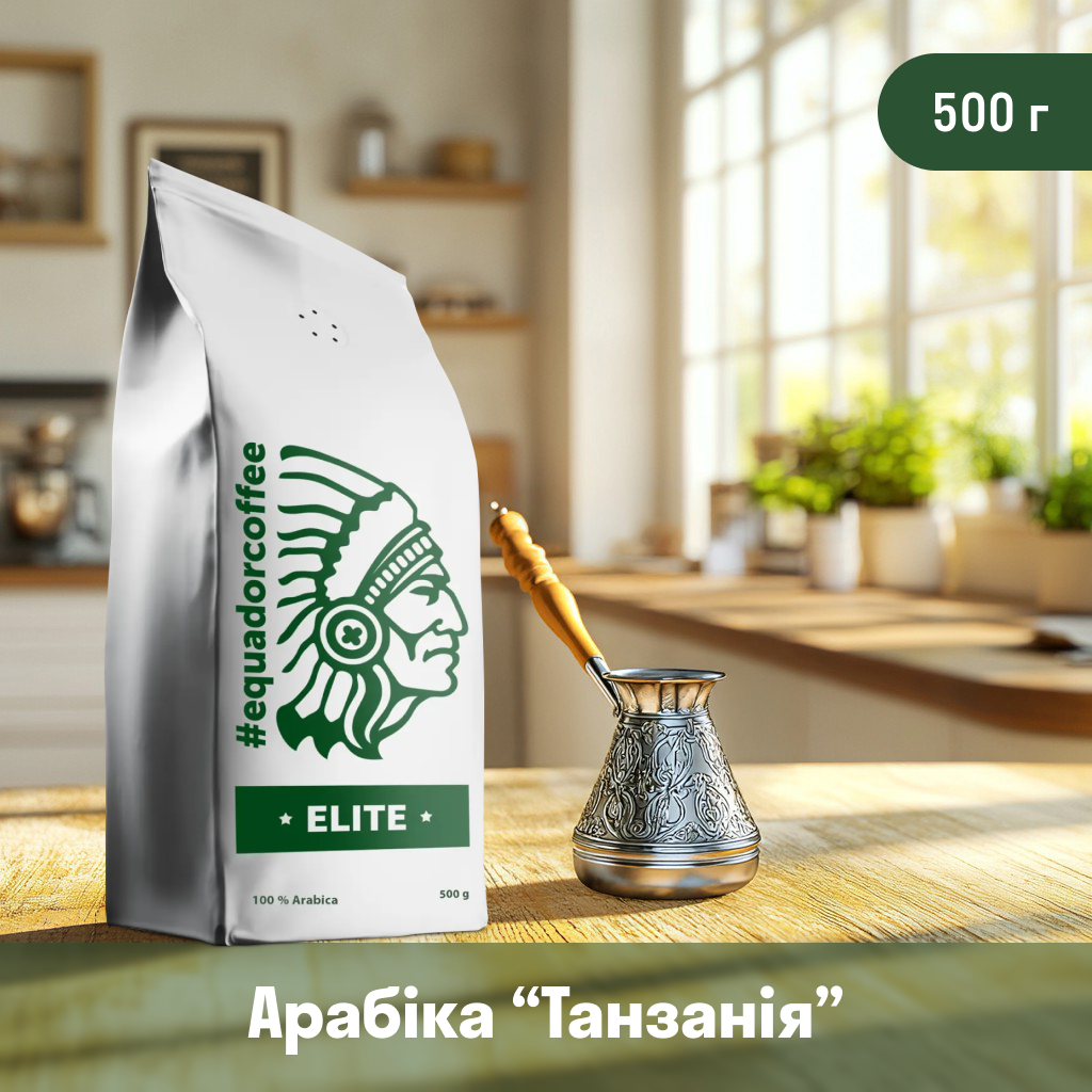 Кава мелена арабіка Танзанія для турки 500 г