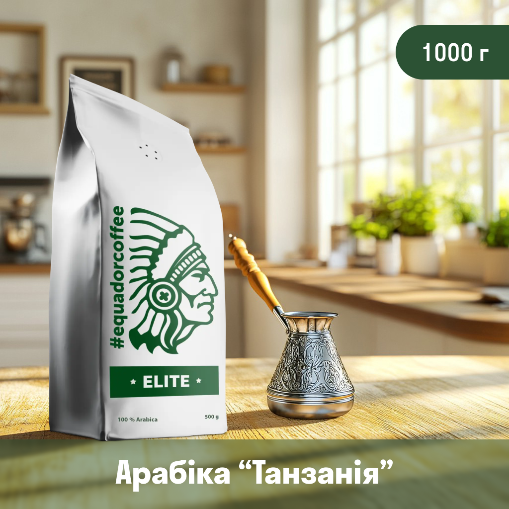 Кава мелена арабіка Танзанія для турки 1кг