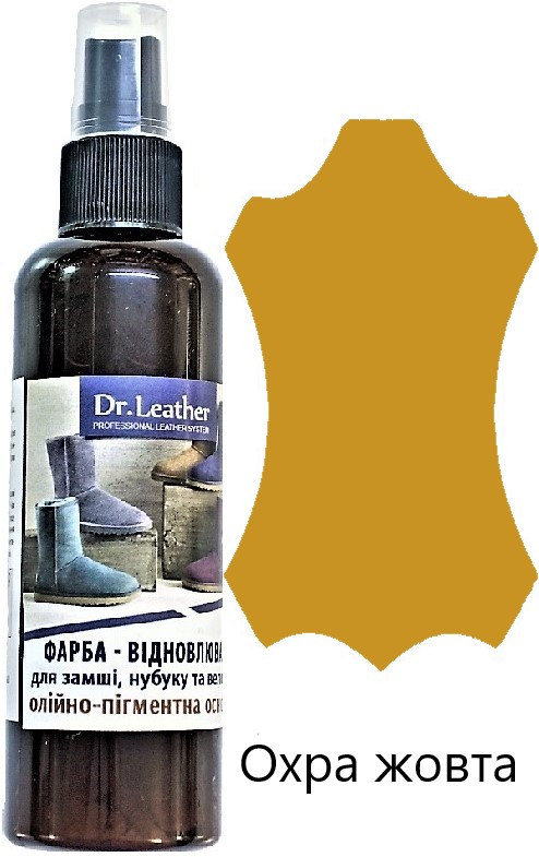 Спрей-Фарба для замші, нубуку, аніліну, велюру, тканин олійно-пігментна 100мл "Dr.Leather" Охра жовта, фото 1