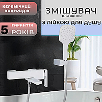 Білі змішувачі для ванної