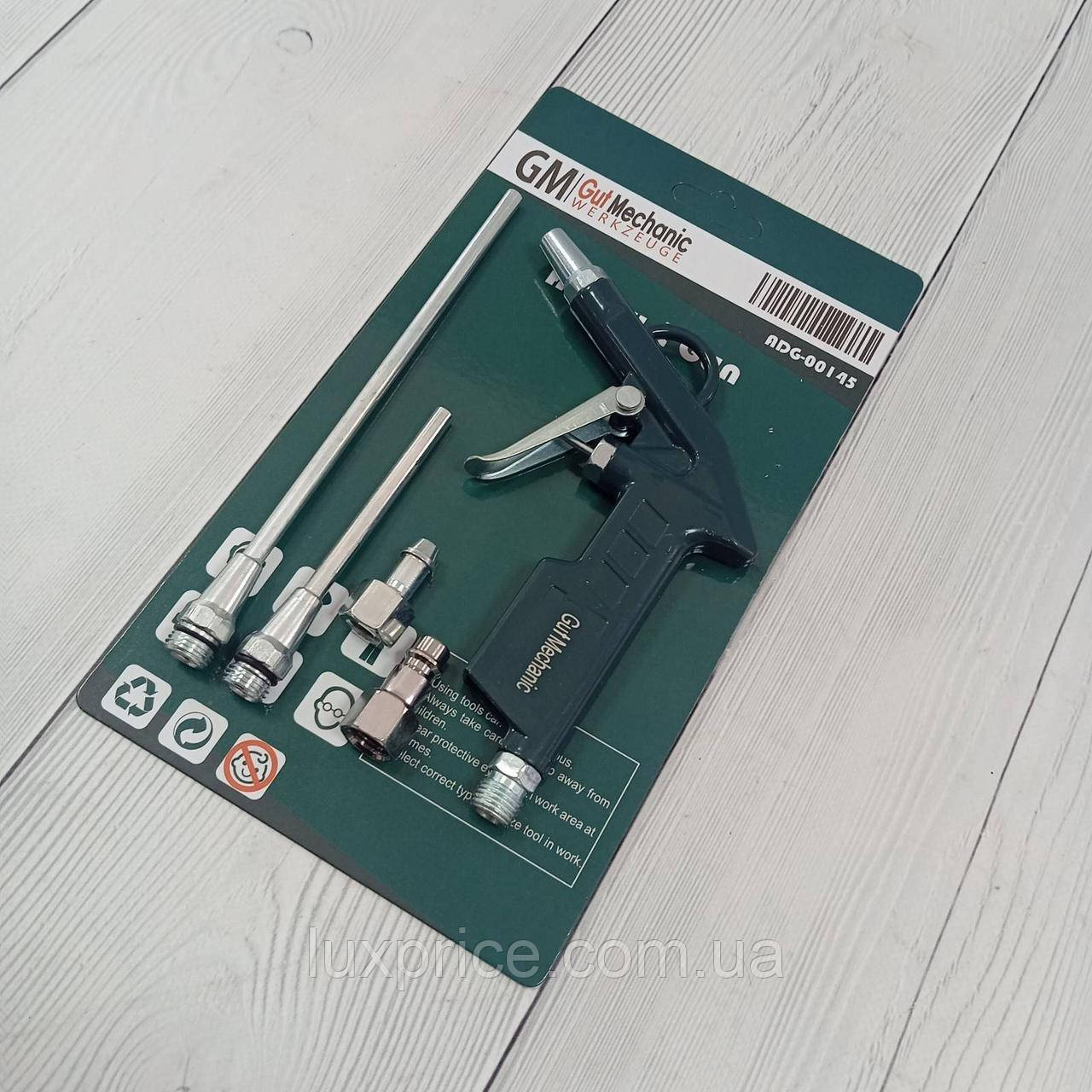 Пістолет продувний з набором наконечників GUT MECHANIC ADG-00145   Luxprice, фото 1