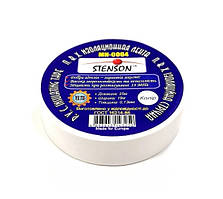 Ізострічка STENSON біла 10 м оригінал, вінілова ізоляційна стрічка стінсон MN-0063