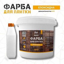 Епоксидна фарба для плитки Barko 4,5 кг світло-сірий, фото 3