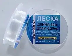Волосінь 0,25мм (50м) для плетіння