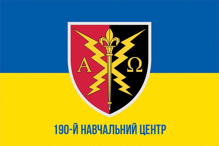 Прапор 190 НЦ Сил безпілотних систем ЗСУ синьо-жовтий 1