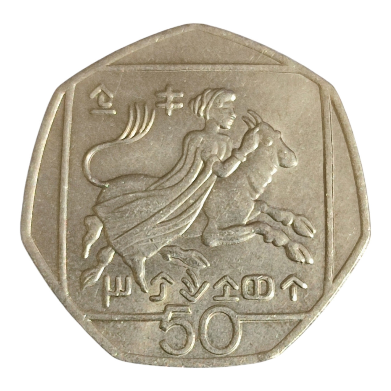 Кіпр 50 центів, 2004, фото 1