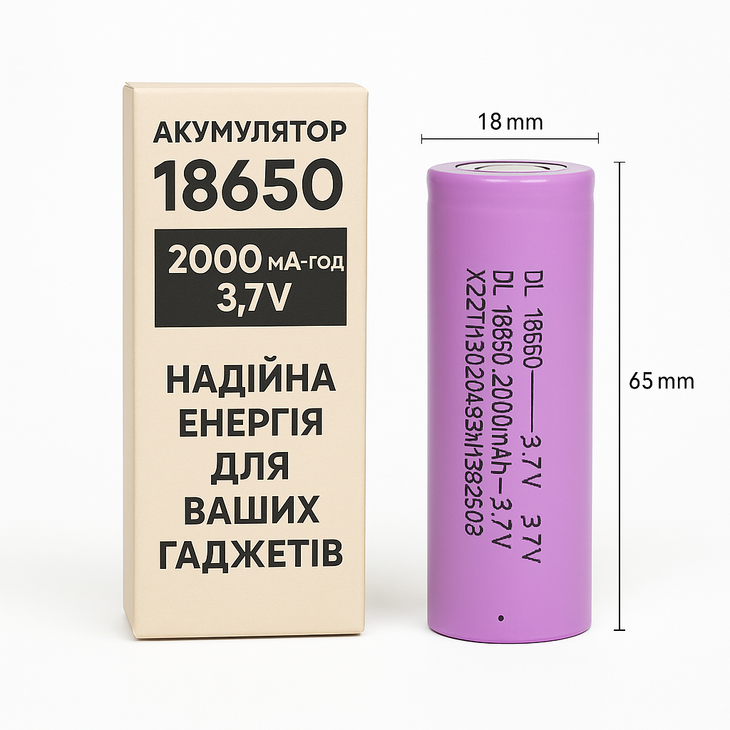 Акумулятор 18650 2000 мА°год 3.7V - надійна енергія для ваших гаджетів