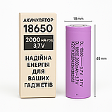 Акумулятор 18650 2000 мА°год 3.7V - надійна енергія для ваших гаджетів, фото 2
