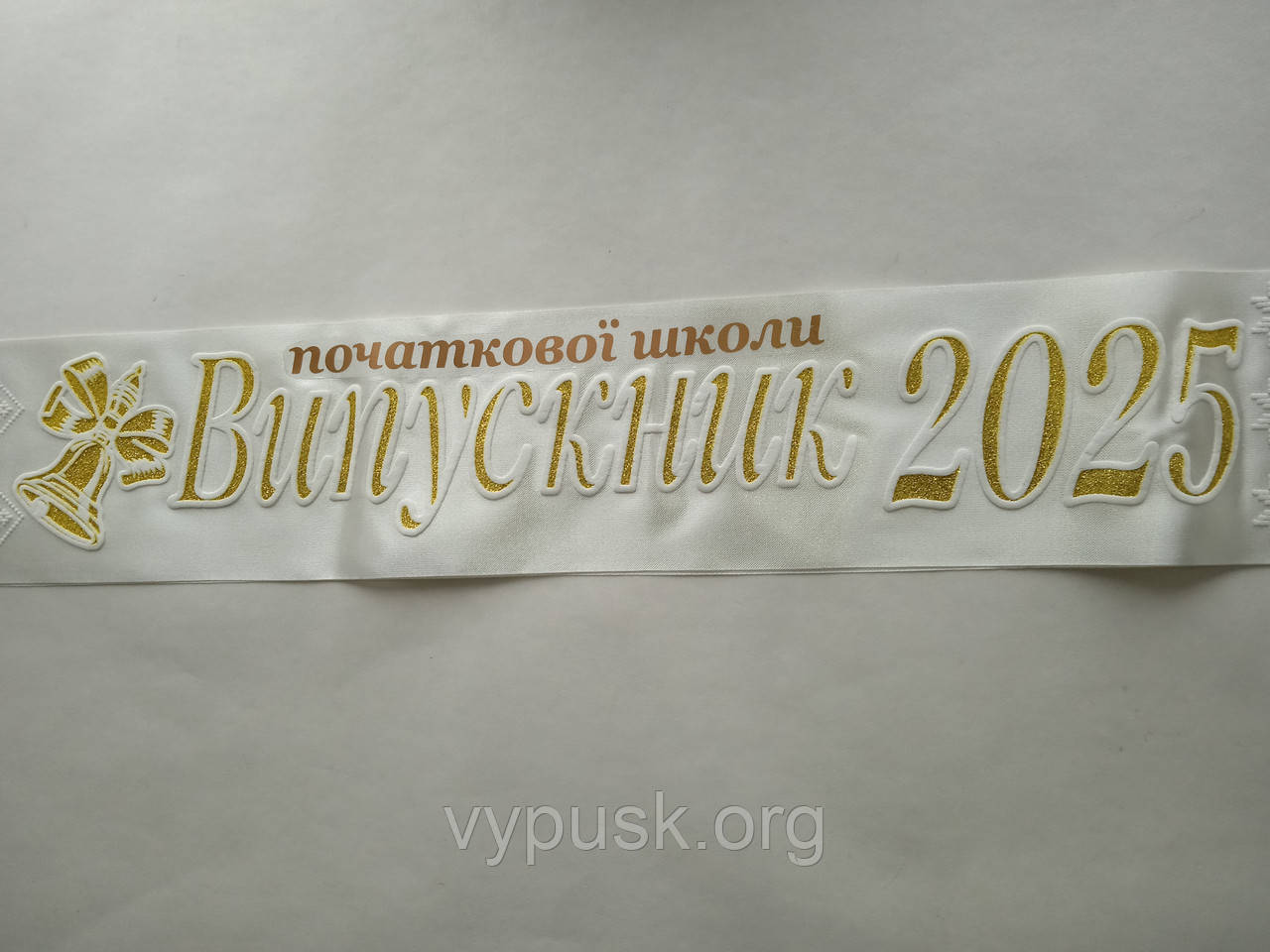 Стрічка "Випускник початкової школи 2025" айворі