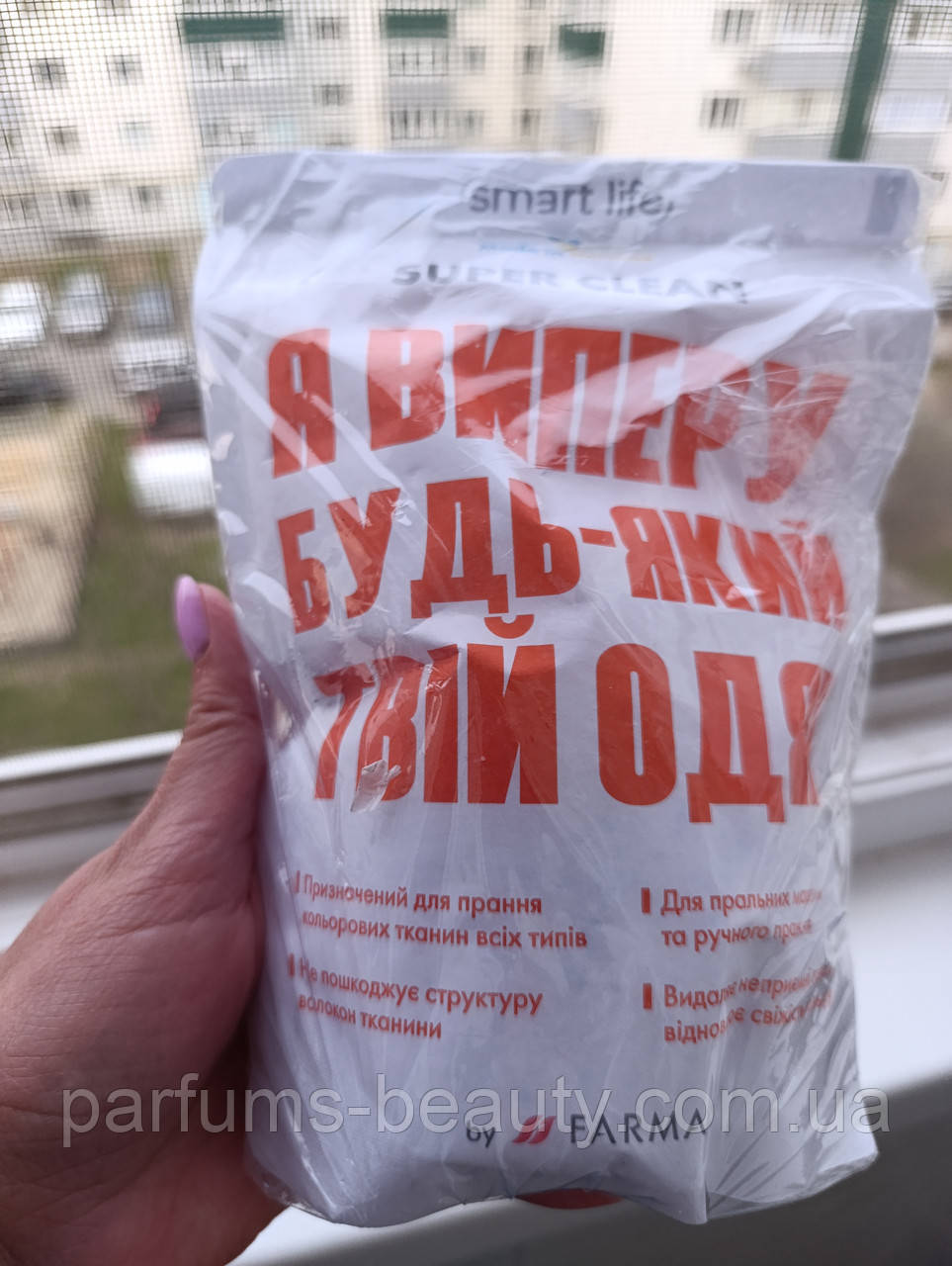 Пральний порошок безфосфатний Farmasi Smart Life універсальний 500 г, фото 1
