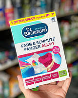 Серветки для прання кольорових речей від Dr. Beckmann 40 шт