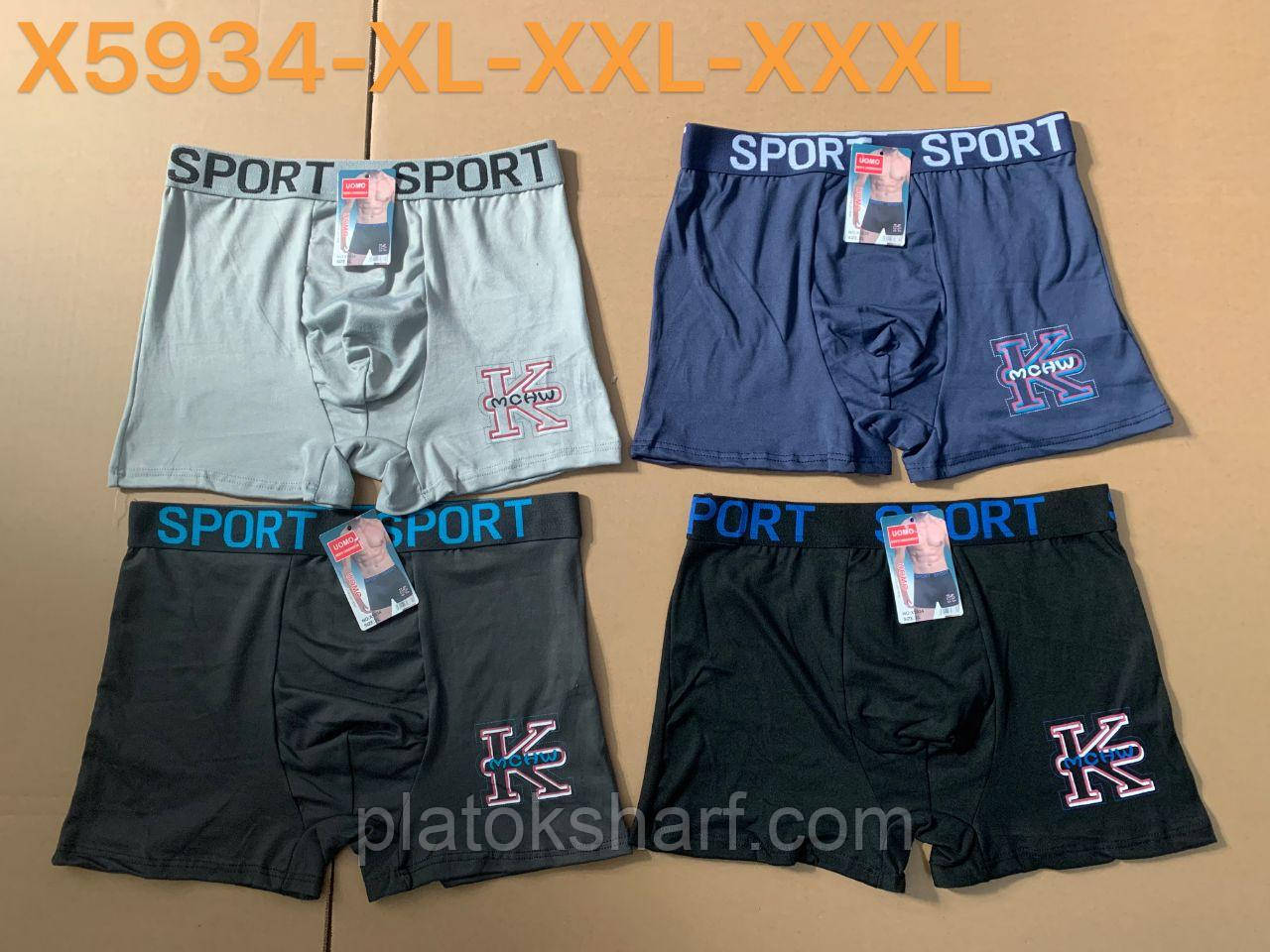 Труси чоловічі боксери 46-52. Боксери в блоках для Модних (5934)