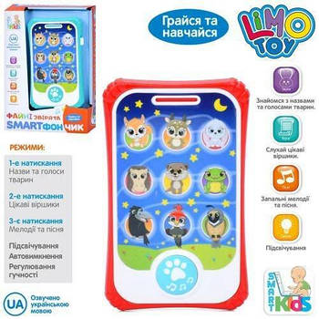 Дитячий музичний телефон мобільний SK0055