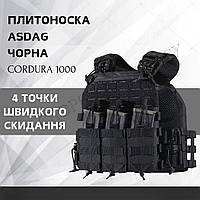 Плитоноска черная с быстрым сбросом ️Asdag Бронежилет тактический Плитоноска Система Molle 4 точки сброса