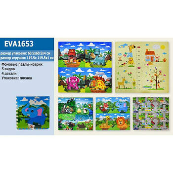 Килимок пазл EVA1653