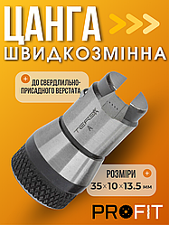 Цанга швидкознімна Terex 35х10х13.5 мм для свердлильно-присадного верстата