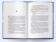 Міжзір'я, фото 2