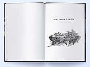 Міжзір'я, фото 4