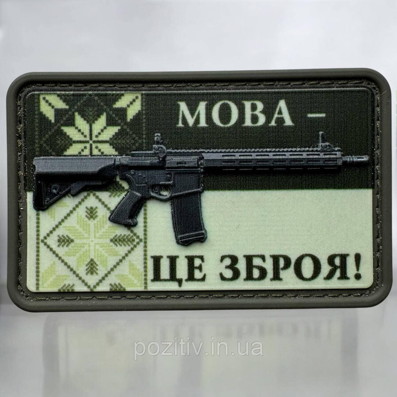 Шеврон патч AR-15 вишивка 3D ПВХ, фото 1